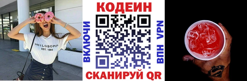 Кодеиновый сироп Lean напиток Lean (лин)  Котлас 