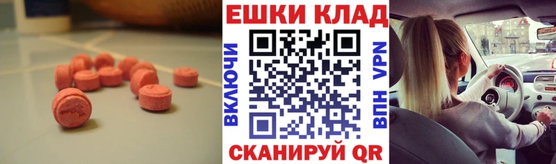 ЭКСТАЗИ MDMA Котлас