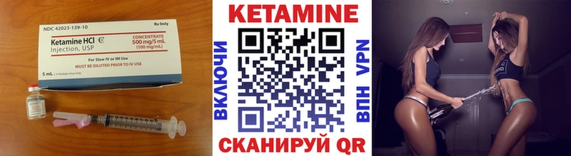 Кетамин VHQ Котлас