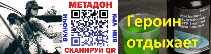 Метадон VHQ  купить   Котлас 